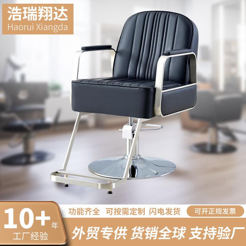 升降理发椅理发店剪发椅发廊美发椅沙龙技师美发店升降理发椅
