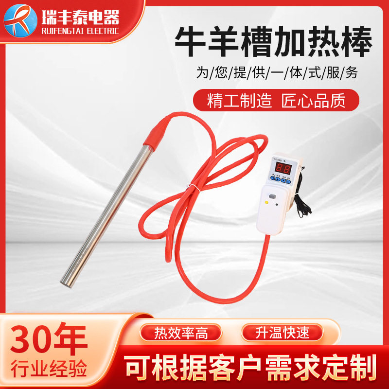牛羊槽加热棒烧水电热棒不锈钢加热棒畜牧养殖用发热管单头加热管