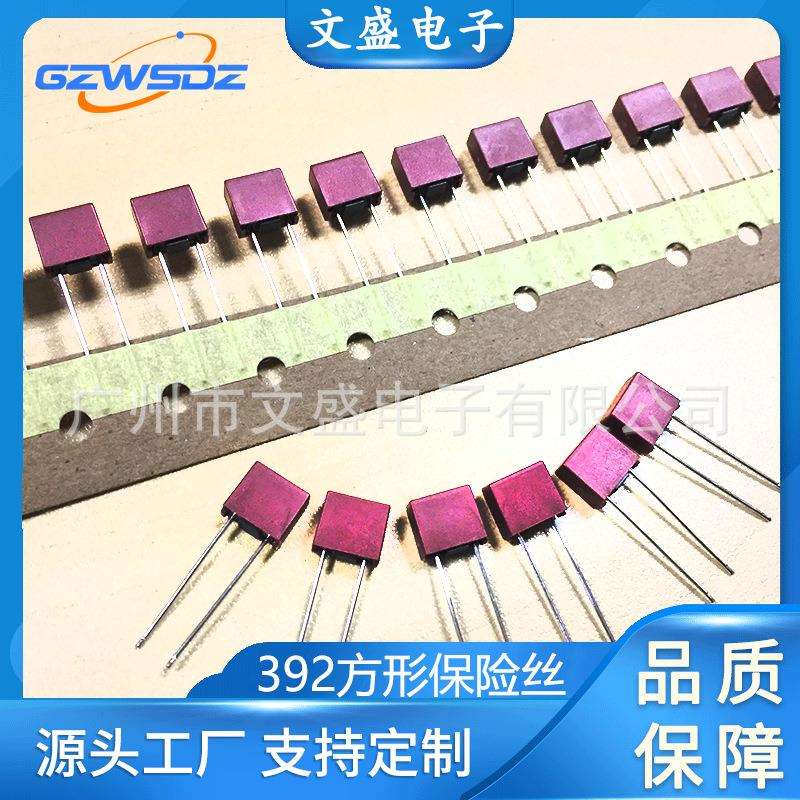 厂家热供方形保险丝293方型塑封保险管带认证0.5A1A2A3.15A4A5A6A