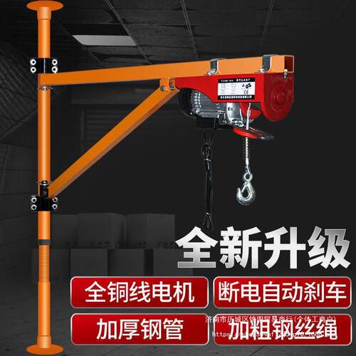 【120元抢6649件，抢完恢复200元】可旋转电动葫芦220V吊机屋顶提