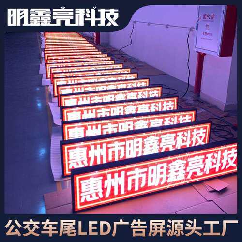 公交车4G传输智能全彩LED广告屏自带红绿灯同步显示读秒功能
