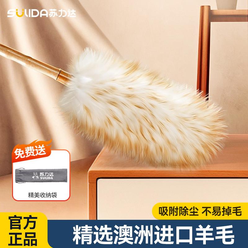 鸡毛掸子除尘扫灰家用缝隙灰尘清理神器大扫除羊毛掸子静电除尘掸