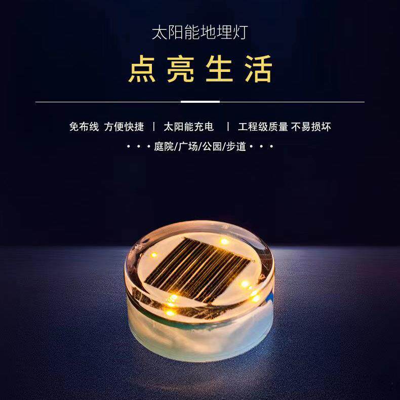 太阳能道钉圆形外壳负重LED智能光控太阳能灯PC塑料地埋式道钉
