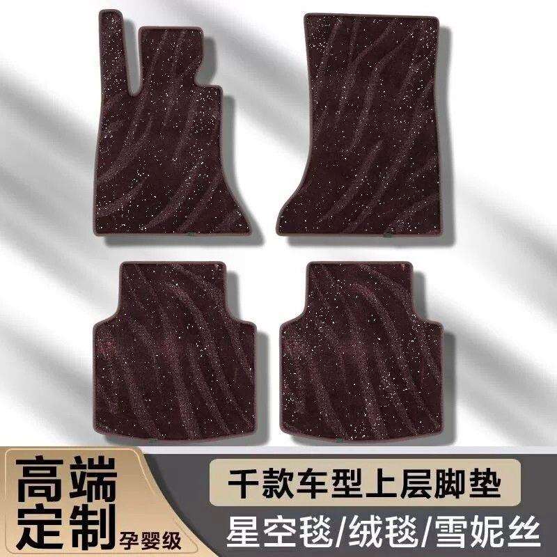 通用款汽车脚垫上层丝圈羊绒星空毯主驾驶单片车上层专用垫车脚垫