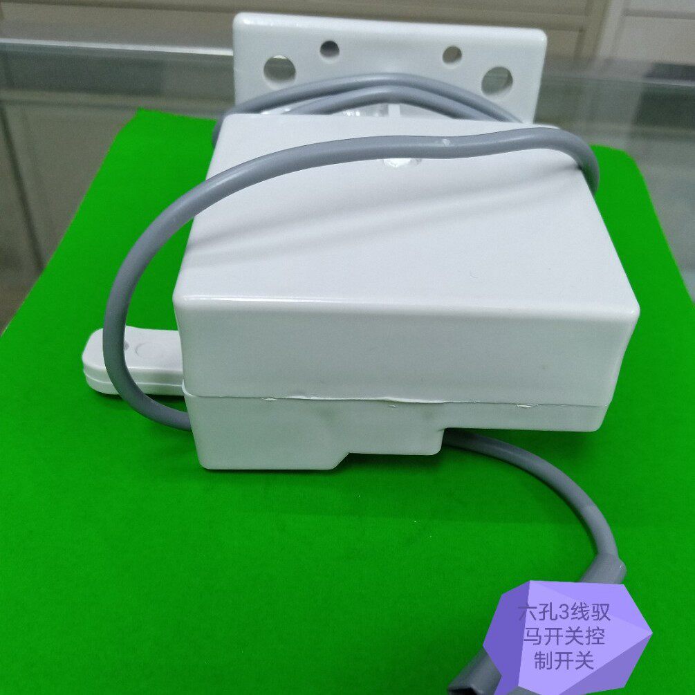 驭马缝纫机节能电机脚踏开关控制器
