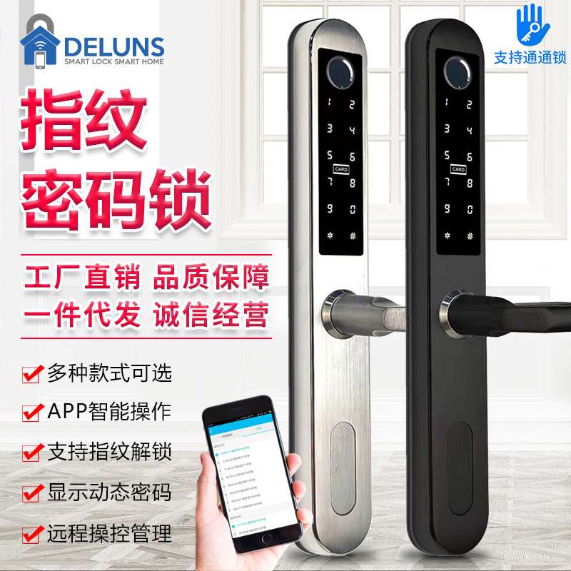 断桥铝窄门双面指纹密码刷卡锁窄门框酒店公寓铁花门锁