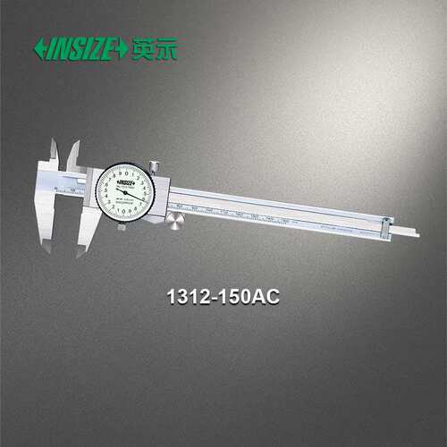 INSIZE英示不锈钢带表卡尺1312-150AC防震游标卡尺戴表0-150mm