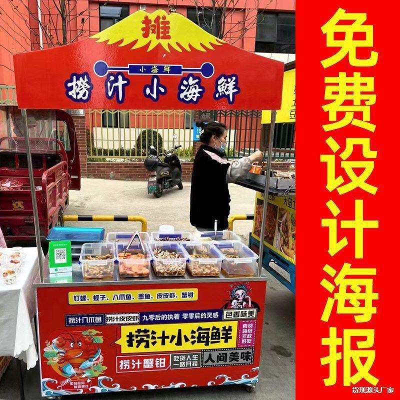小推车摆摊折叠架子冰粉地摊网红夜市摆地摊小本生意多功能小拉车