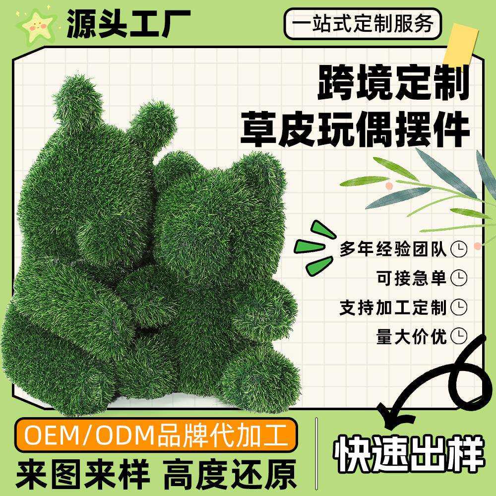 仿真苔藓小动物绿植摆件家居院落人造微景观布置装饰植绒道具用品