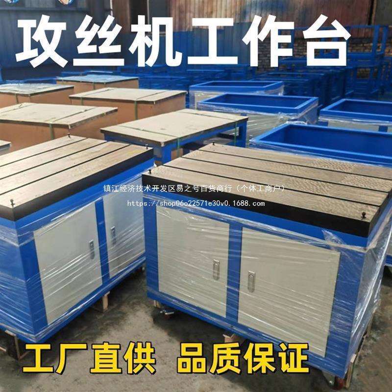 平台攻丝机双开门柜子T牙机型槽工作台移动平板攻新款铸铁工具车