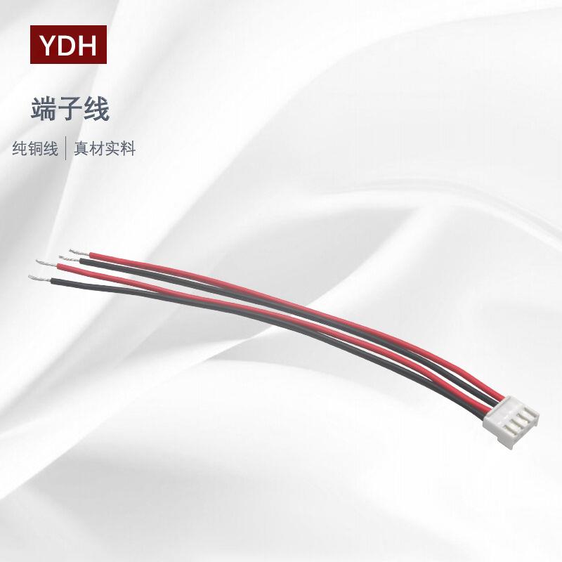 电子线 连接排线 VH3.96单双头 线材 线束连接线 端子线