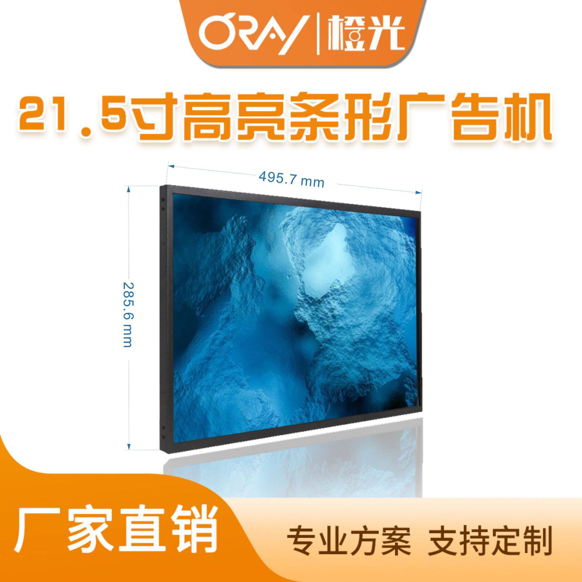 21.5寸高亮显示器开放式显示器嵌入式显示器户外高亮屏液晶屏