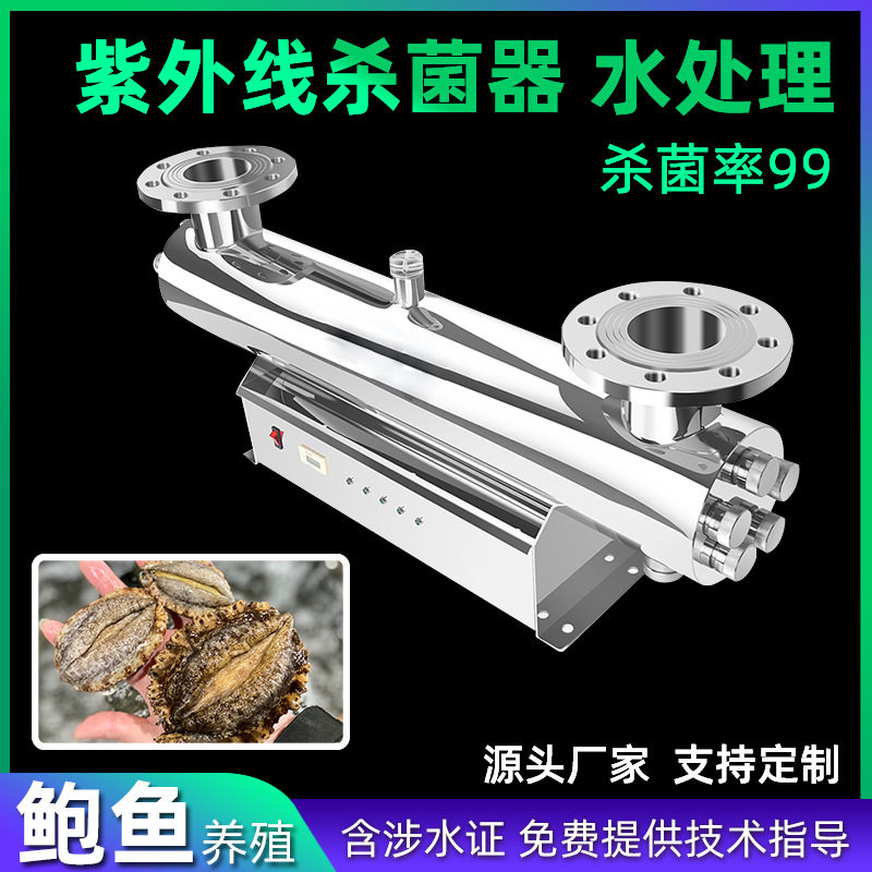 果汁管道式紫外线消毒器