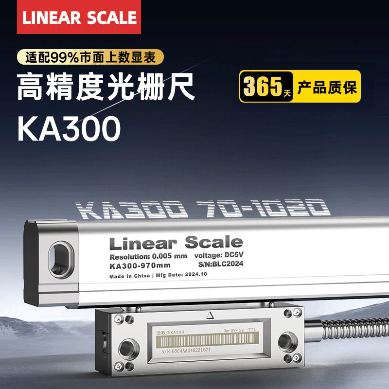 KA300高精度光栅尺工控PLC数显表MK300铣床磨床线切割电子尺批发