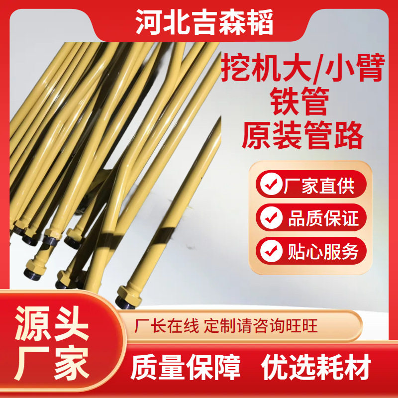 卡特312c挖掘机破碎锤大臂管总成破碎锤喷油螺杆式大臂管