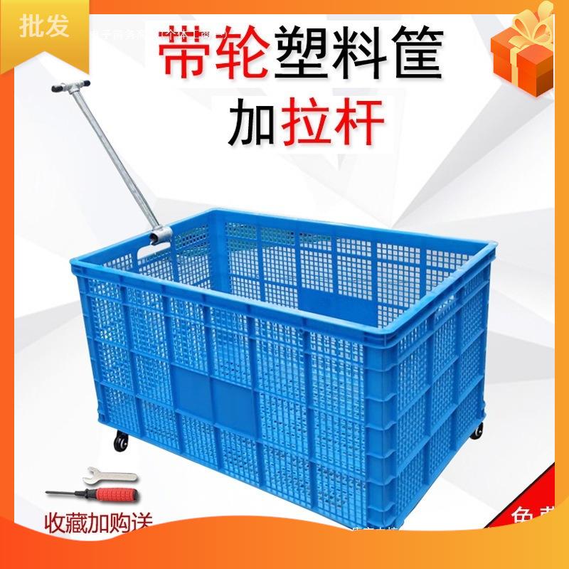 塑料周转筐带轮子大号服装快递框加厚胶框长方形幼儿园积木收纳筐
