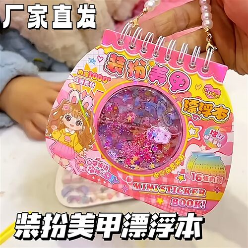卡通DIY美甲漂浮贴纸随机一杯