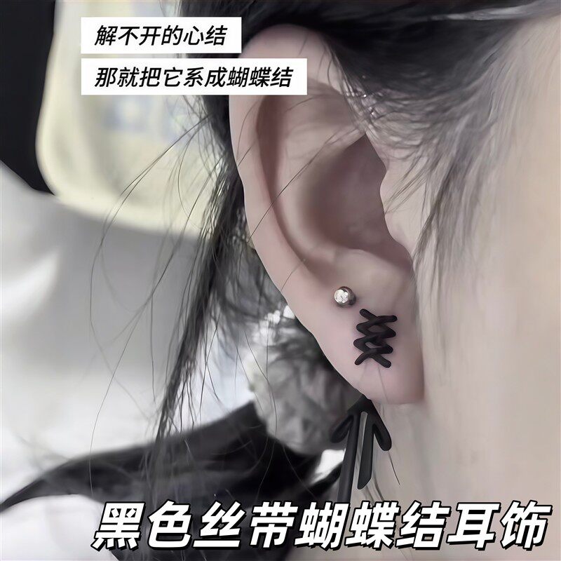 黑色丝带蝴蝶结耳钉小众百搭