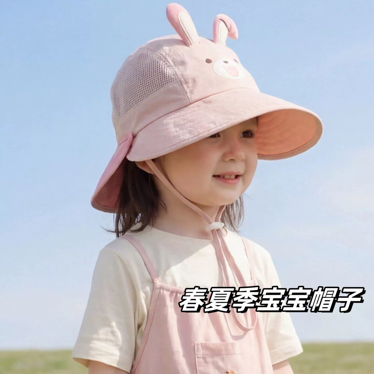 春夏宝宝大檐防晒可爱遮阳帽