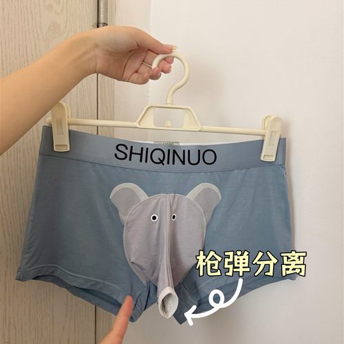 防阴囊潮湿生日礼物特殊中腰可爱