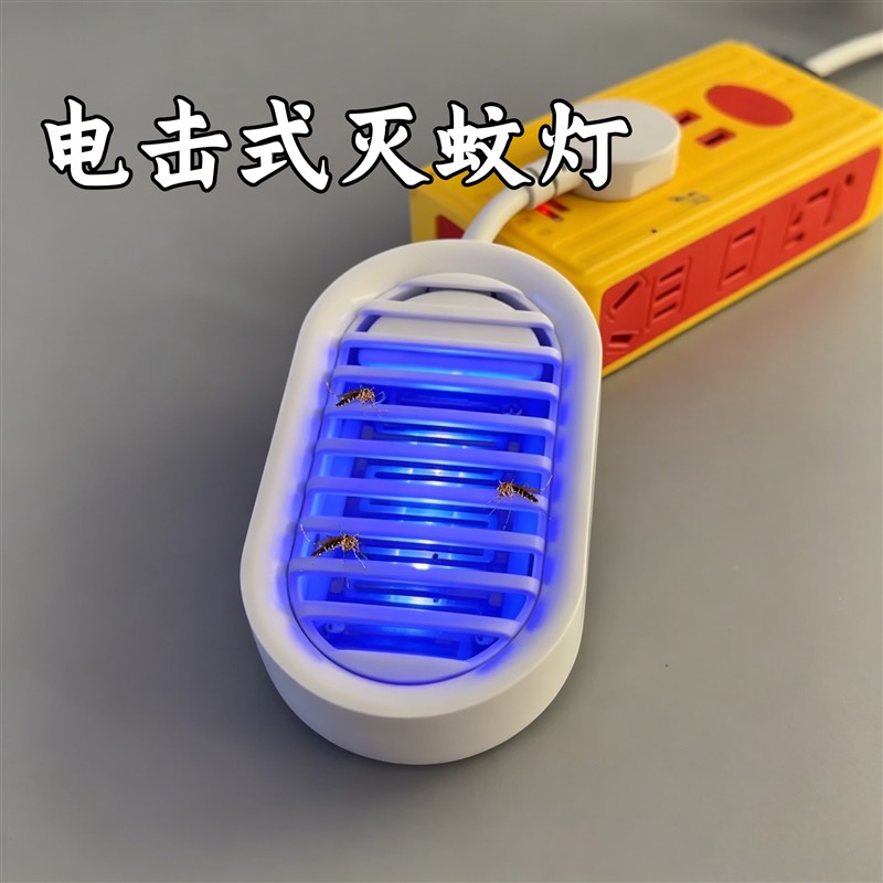 家用电击式LED诱捕器小灭蚊灯