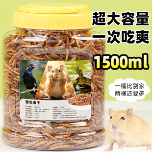 仓鼠粮食面包虫干营养主粮冻干磨牙零食金丝熊零食粮食用品大全