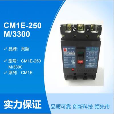 常熟CM1L系列交流塑壳断路器CM1L-100/4300B-100A/U