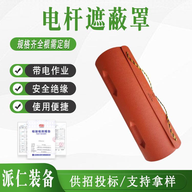 电杆防护罩电力线柱遮蔽罩硬质绝缘保护罩电线杆绝缘防护套