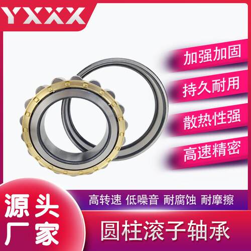 厂家直供 NF2328EM NF2330EM NF2332EM NF2334EM 圆柱滚子轴承