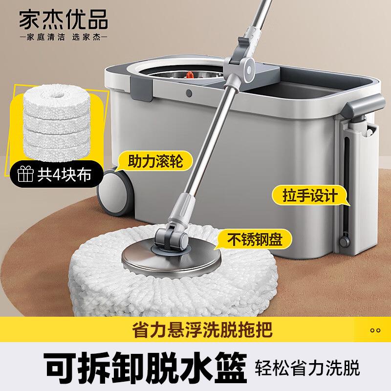 家杰优品旋转拖把免手洗家用一拖净擦地拖地桶吸水拖布懒人神器