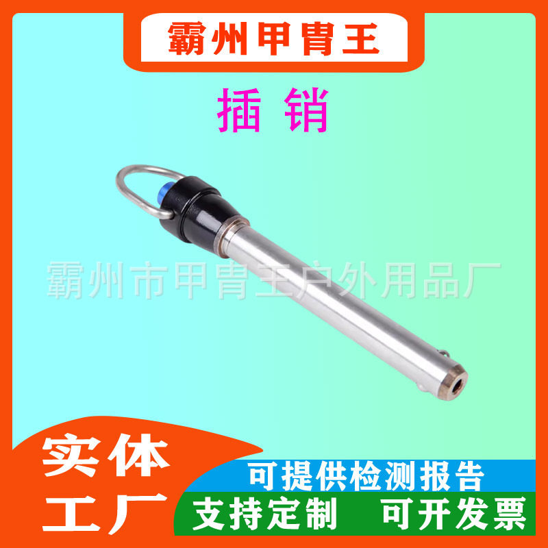 多功能铝合金三角架固定销三脚架插钉BH9202应急快卸锁定钉