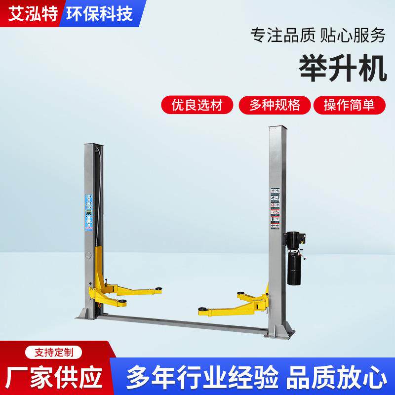 汽车举升机升降机二柱双柱升降平台重型加高电动可移动加高可移动