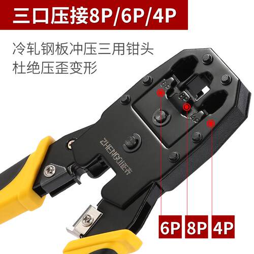 ll网线钳水晶头压线钳子专业级家用网络钳接头夹线钳工具宽带布线