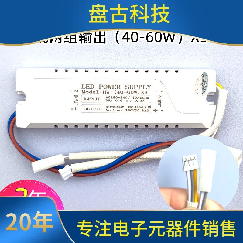 LED驱动电源安定器客厅客厅灯主灯+侧灯三色变光启动器分段驱动器