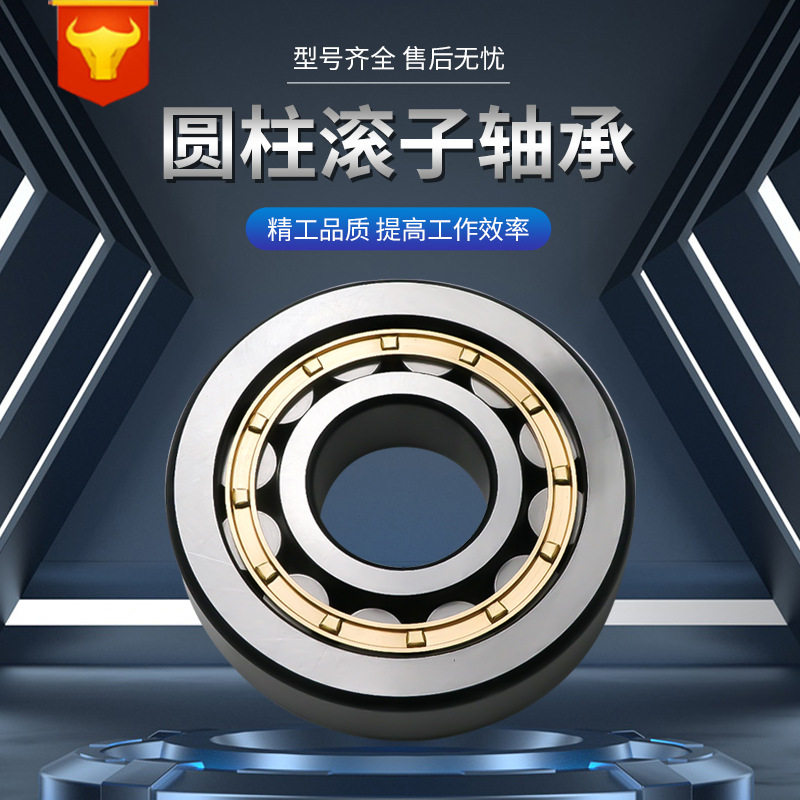 厂家优惠二类圆柱滚子轴承nj2210nj2324nu332nu208nup303