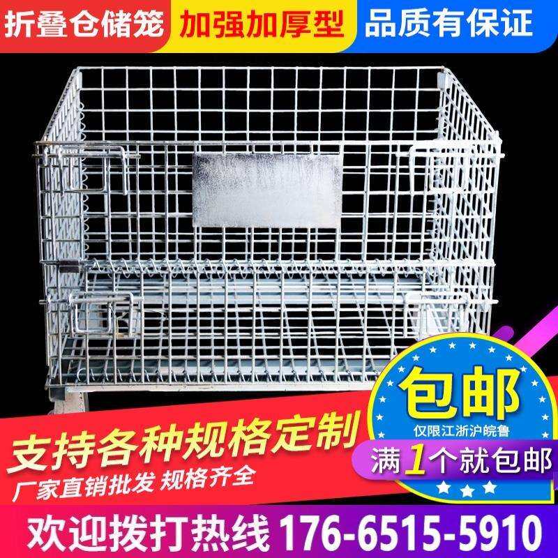 折叠式仓库笼仓储笼折叠铁框蝴蝶笼快递分拣笼物流周转箱移动货架图片