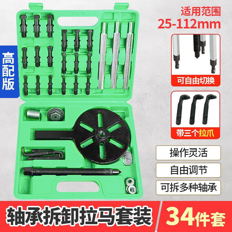 三爪拉马内孔轴承拆卸工具培林拉拔分离器拉码拔卸拔出取出器拉玛