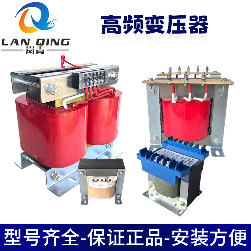 三相单相高周波热合机灯丝变压器