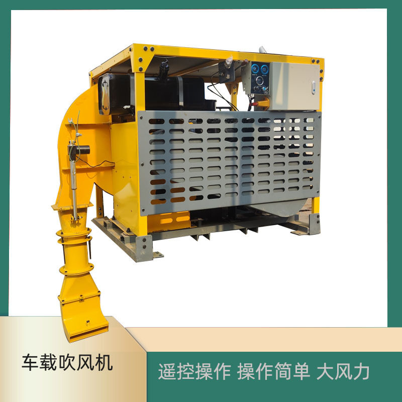 大功率增压马路吹风机除尘式环卫吹扫设备养护吹风式扫雪设备