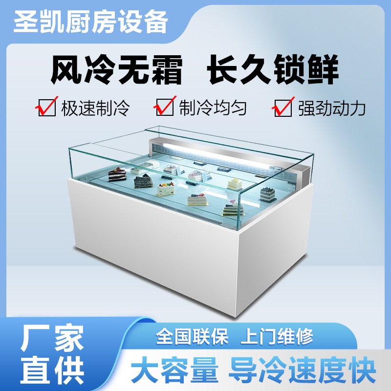 开放式三明治柜冷藏西点寿司风冷保鲜柜敞开式冰柜商用蛋糕展示柜