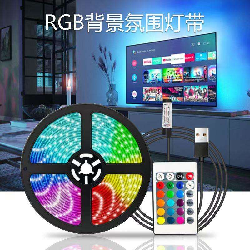 5V 5050 超亮七彩RGB发光低压灯带氛围灯带条led自粘电视背景