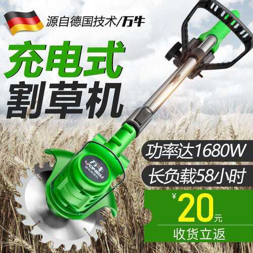 锂电割草机电动除草机小型多功能家用充电式手持修剪树枝打草坪机
