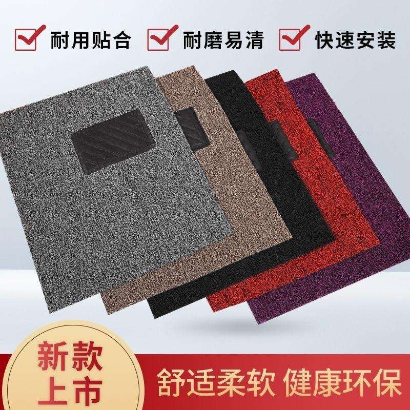 汽车丝圈脚垫通用易清洗可自剪裁剪单个主副驾驶车脚垫子防水耐脏