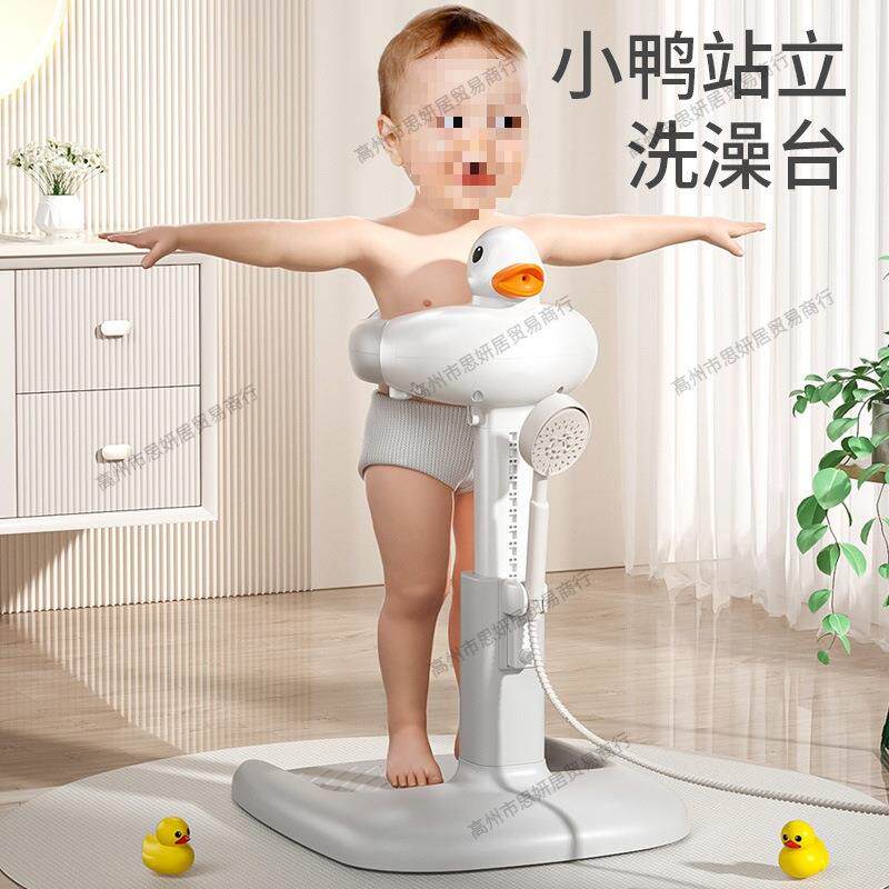 宝宝站立式洗澡台可调节折叠儿童洗澡浴架家用防滑洗澡架