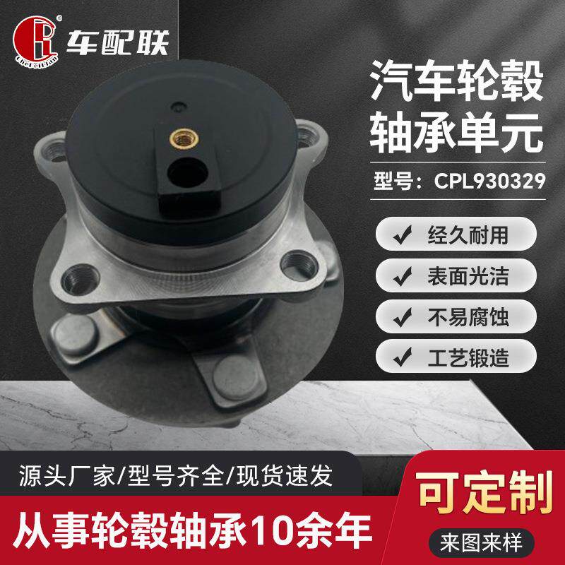 马M自Z达Dt睿翼轮毂单元(后轮)GS1D-26-15XA/512349/HA590195