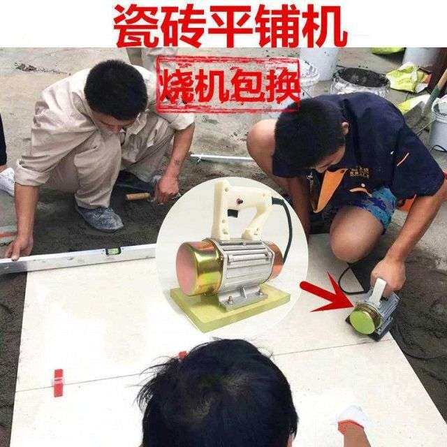 瓷砖平铺机神器电动贴瓷砖地板砖震动贴砖机多功能振动器铺贴工具
