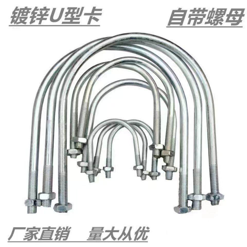 U型管卡 国标镀锌U型螺栓U型卡箍管卡螺栓带螺母M6 M8M10M12