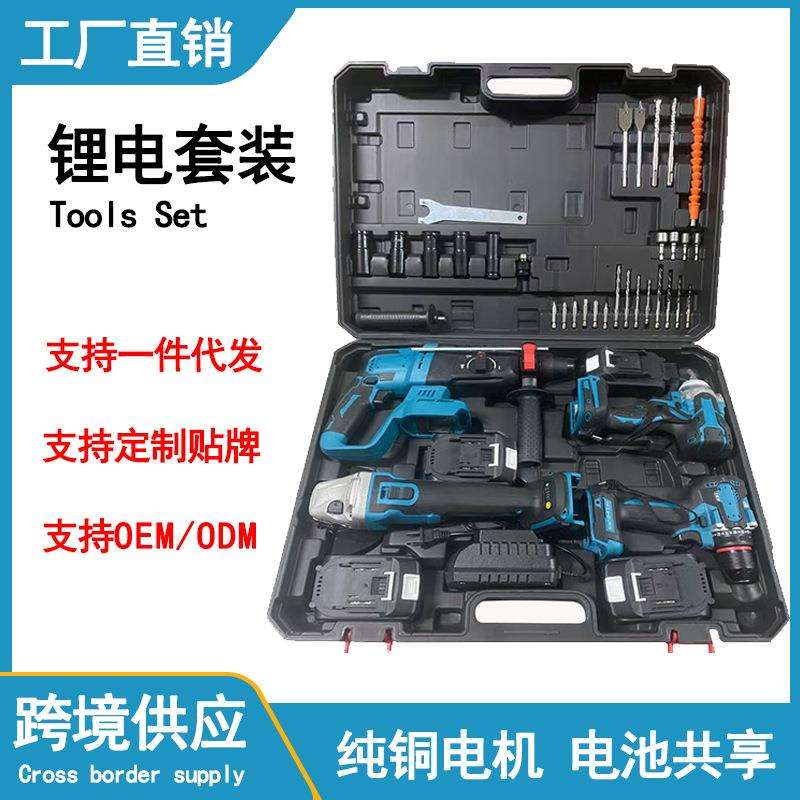 跨境MT款锂电电钻冲击扳手角磨机电锤锂电工具四件套外贸