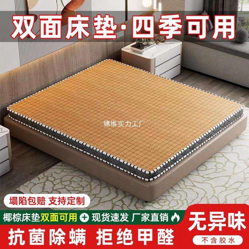 天然椰棕偏硬床垫冬夏两用双面主卧床垫不变形折叠棕垫超厚床垫子
