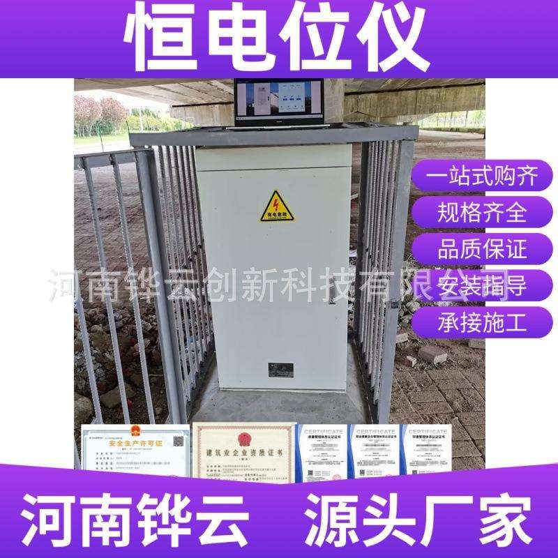 可控硅智能恒电位仪50A/30V 4G/RS485双模数据传输氯化银参比电极